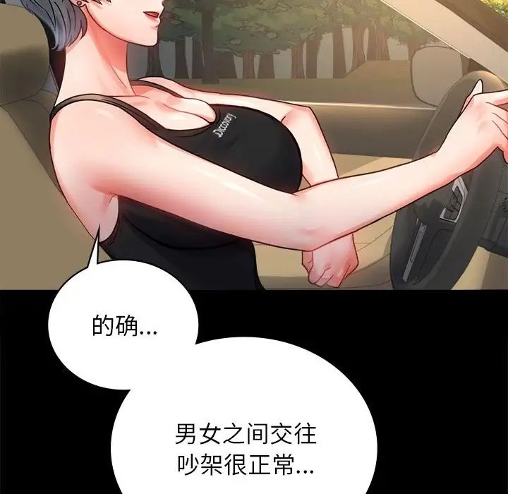 背叛的开始第34話