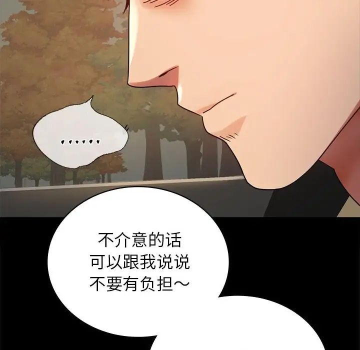 背叛的开始第34話