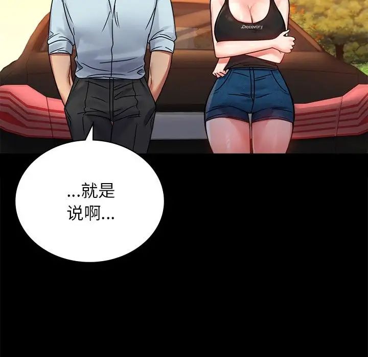 背叛的开始第34話