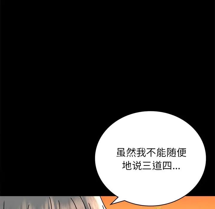 背叛的开始第34話