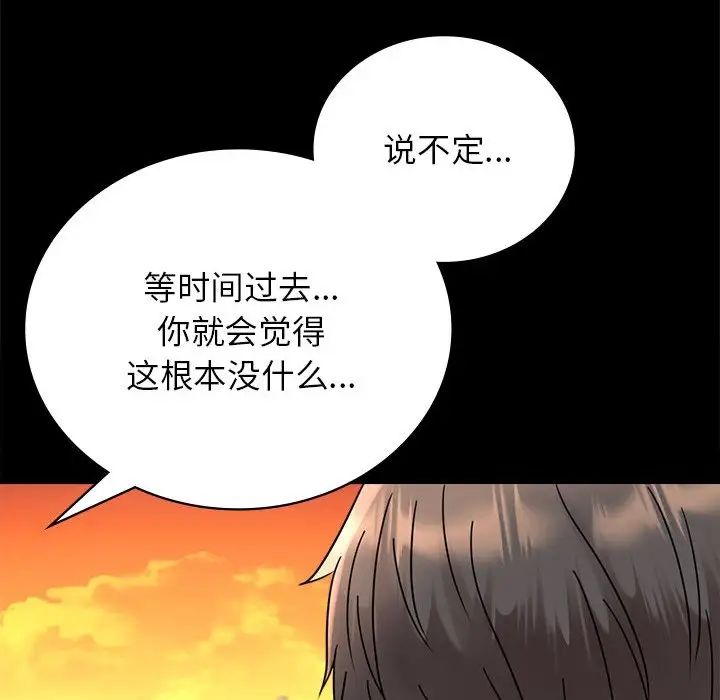 背叛的开始第34話