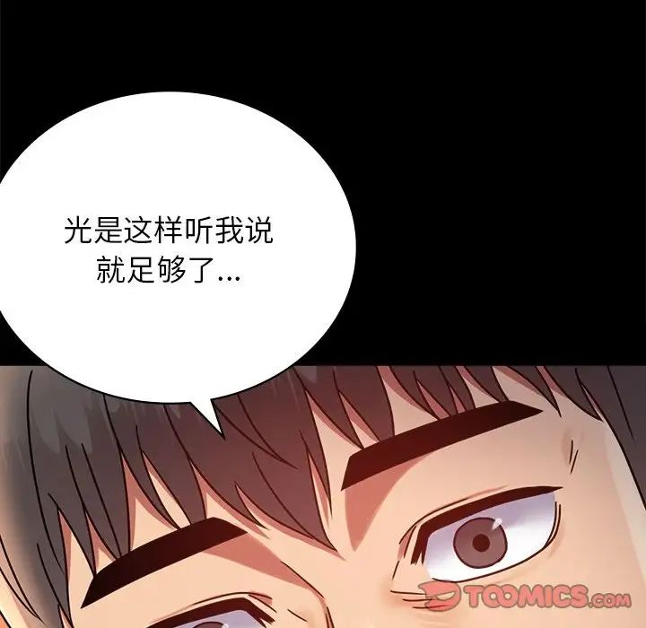 背叛的开始第34話