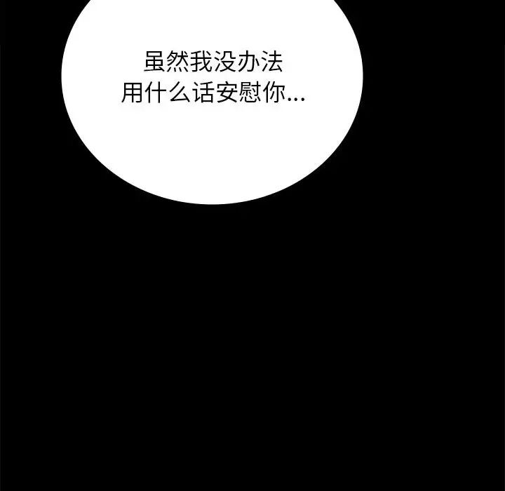 背叛的开始第34話