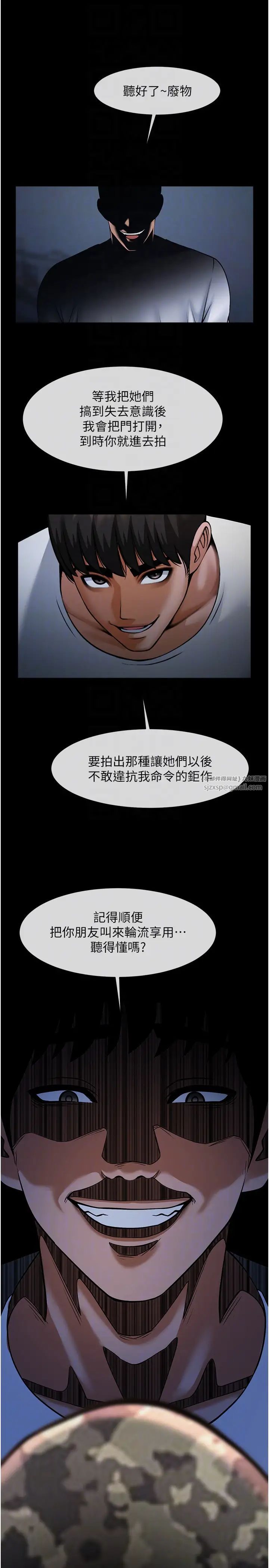 炸裂吧!巨棒第40話-把裡面的都舔乾淨