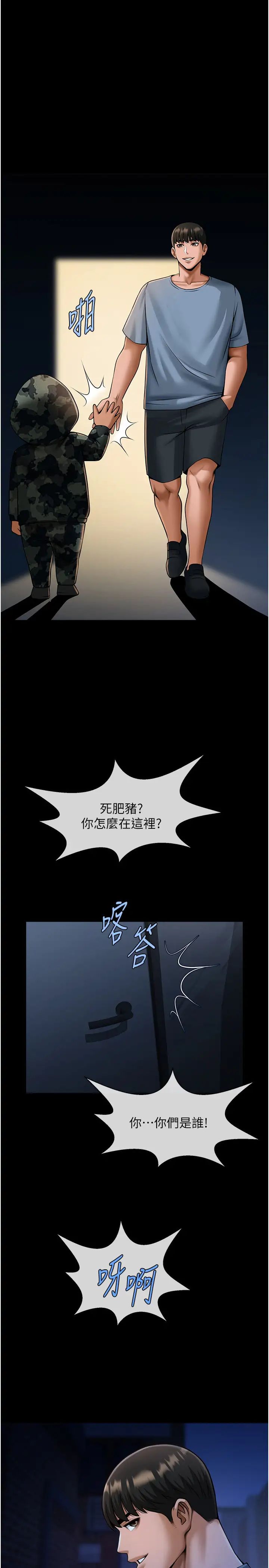 炸裂吧!巨棒第40話-把裡面的都舔乾淨