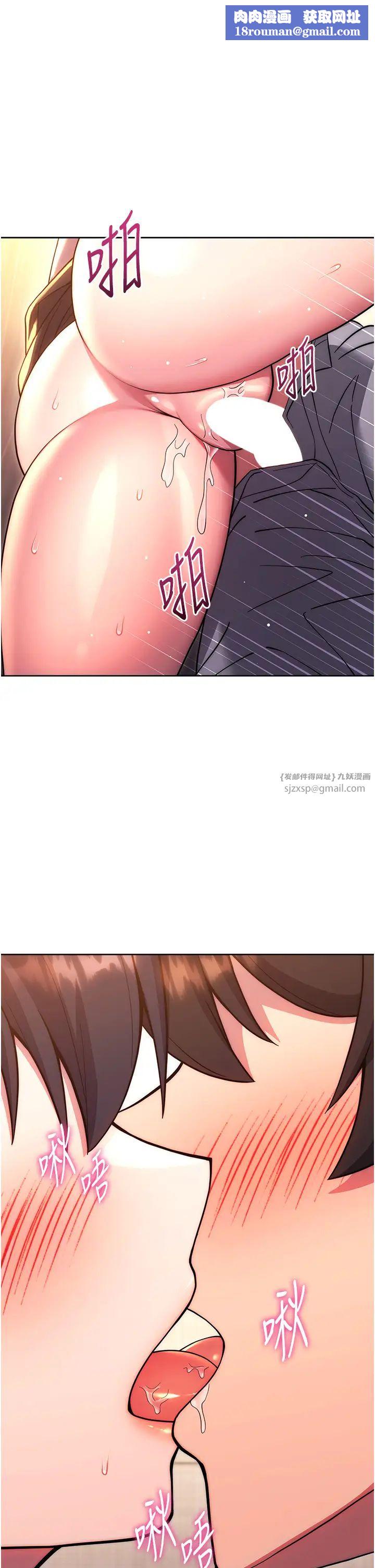 练爱选择题第38話-真失禮,我們可是純愛