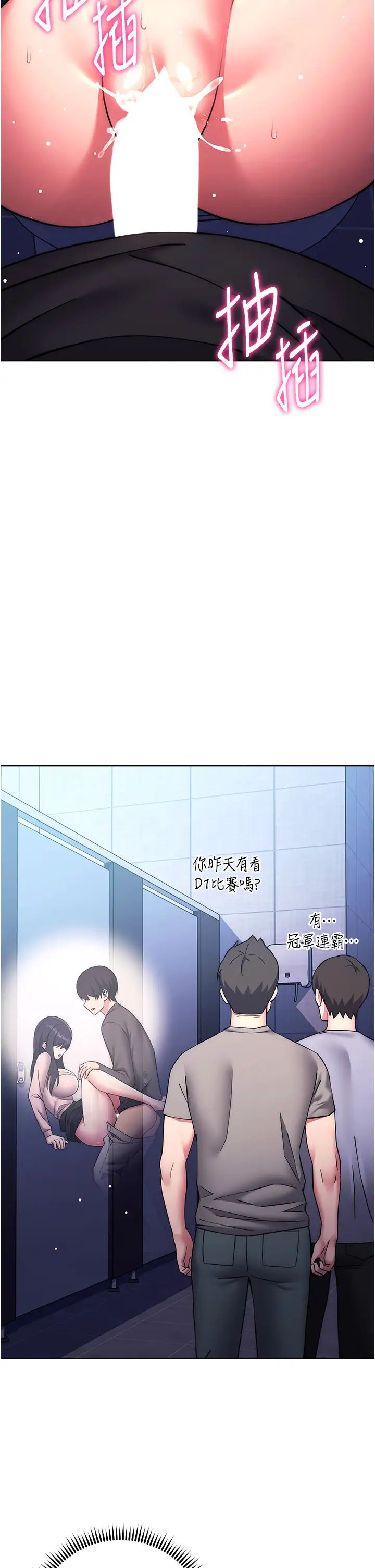 练爱选择题第38話-真失禮，我們可是純愛