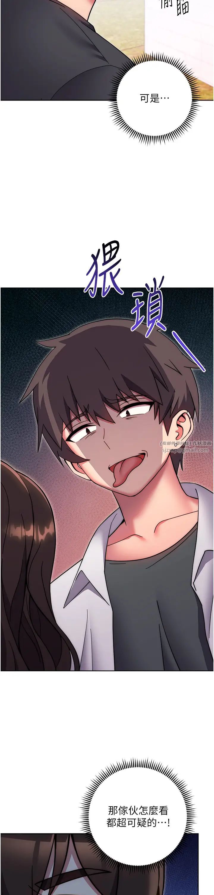 练爱选择题第38話-真失禮，我們可是純愛