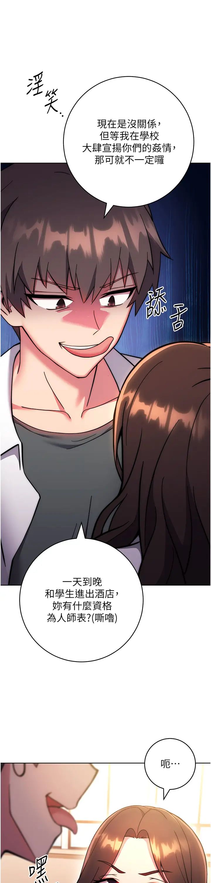 练爱选择题第38話-真失禮，我們可是純愛