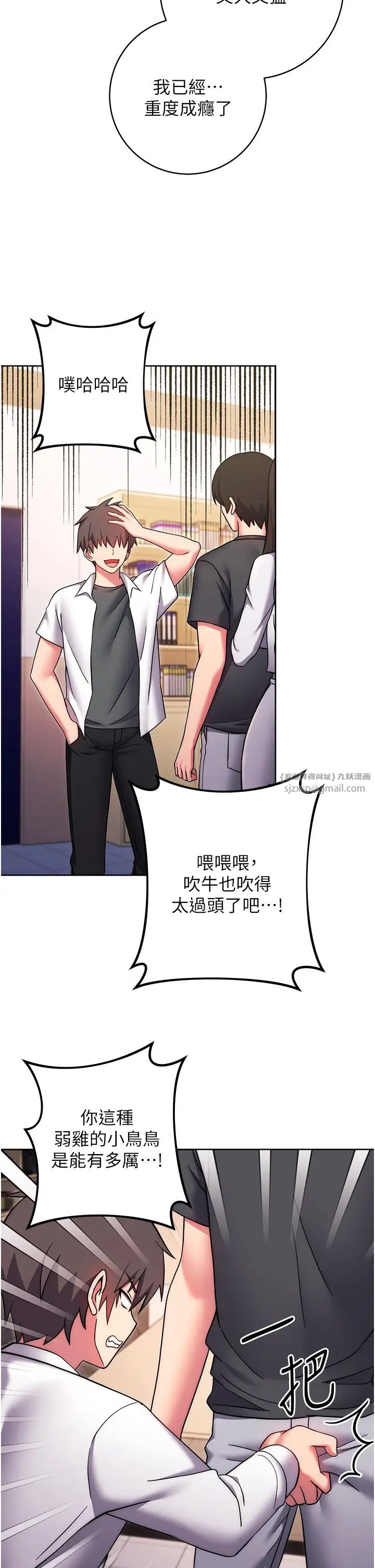 练爱选择题第38話-真失禮,我們可是純愛