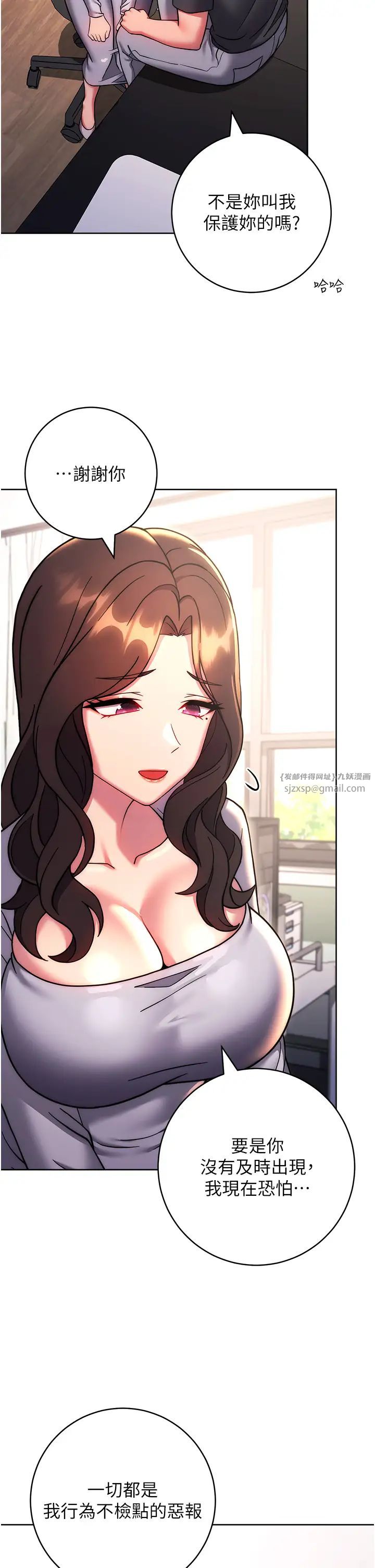 练爱选择题第38話-真失禮，我們可是純愛