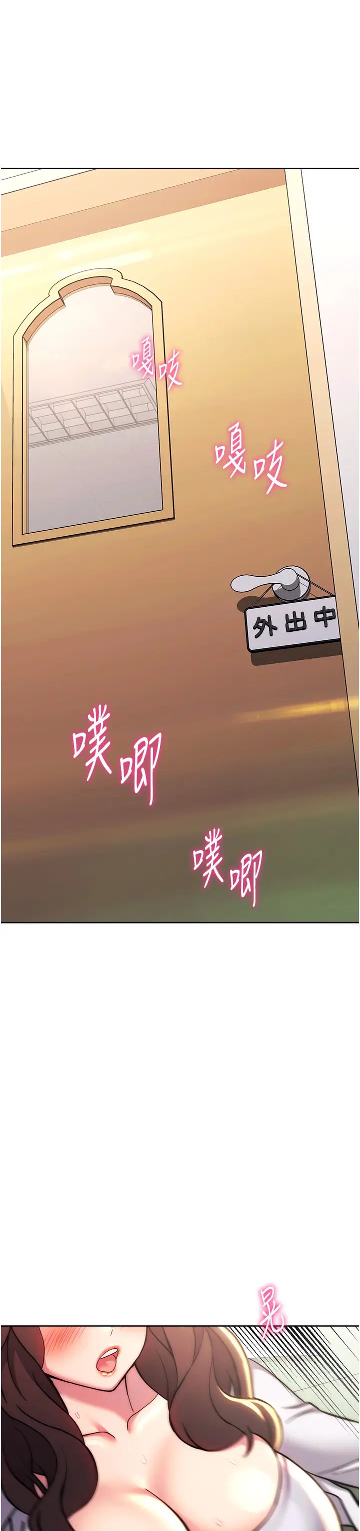 练爱选择题第38話-真失禮，我們可是純愛