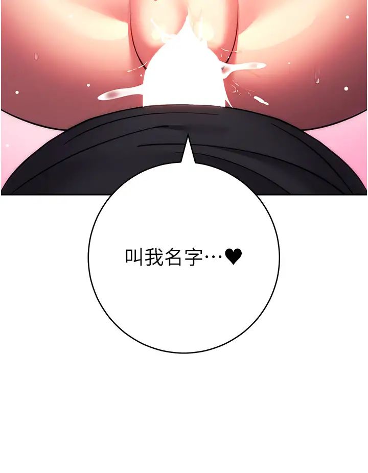 练爱选择题第38話-真失禮,我們可是純愛