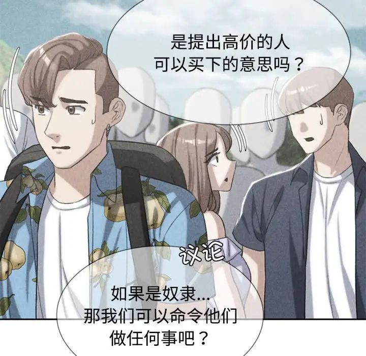 危险同学会第27話