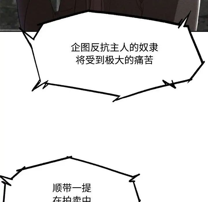 危险同学会第27話