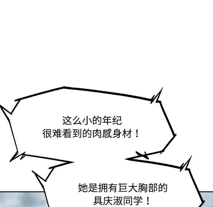 危险同学会第27話