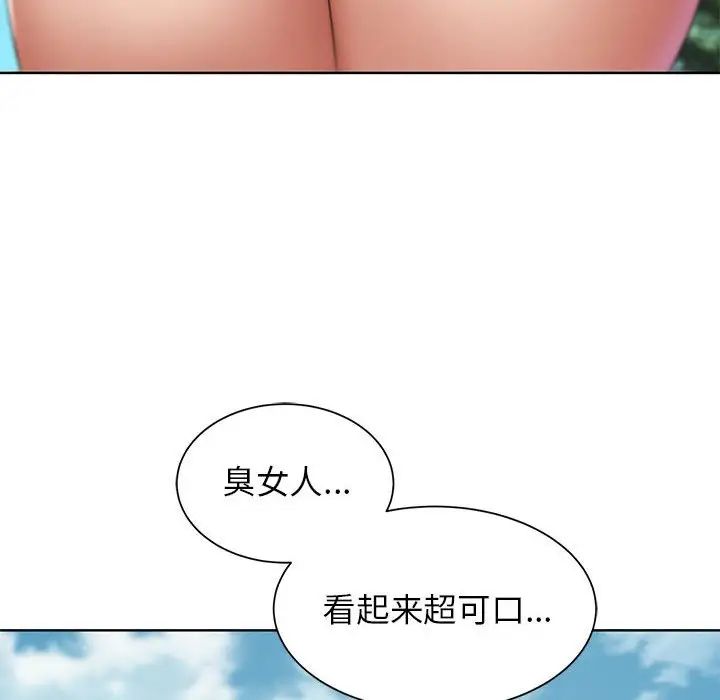 危险同学会第27話