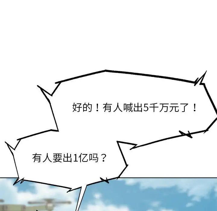 危险同学会第27話