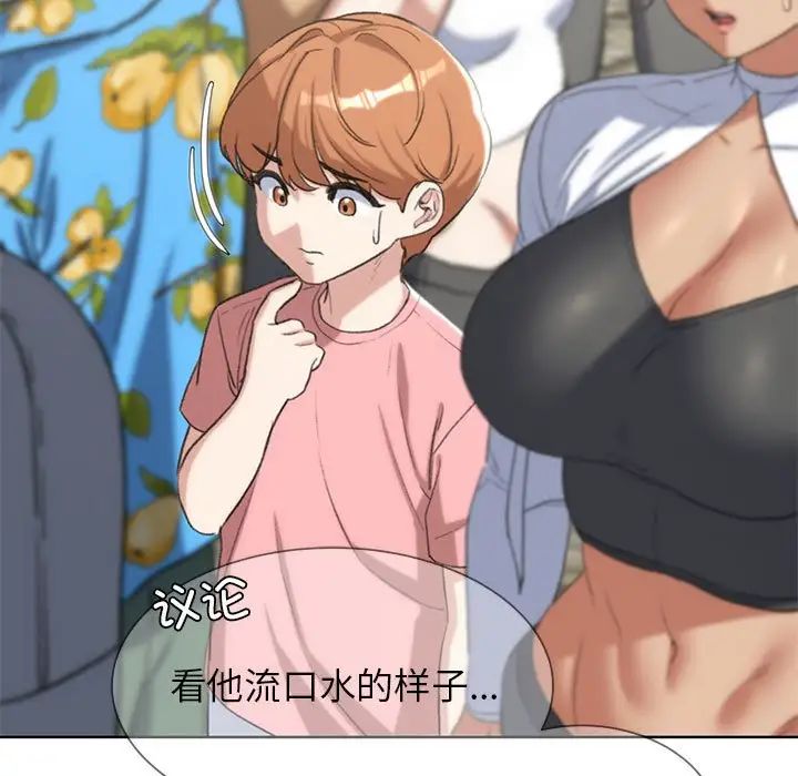 危险同学会第27話