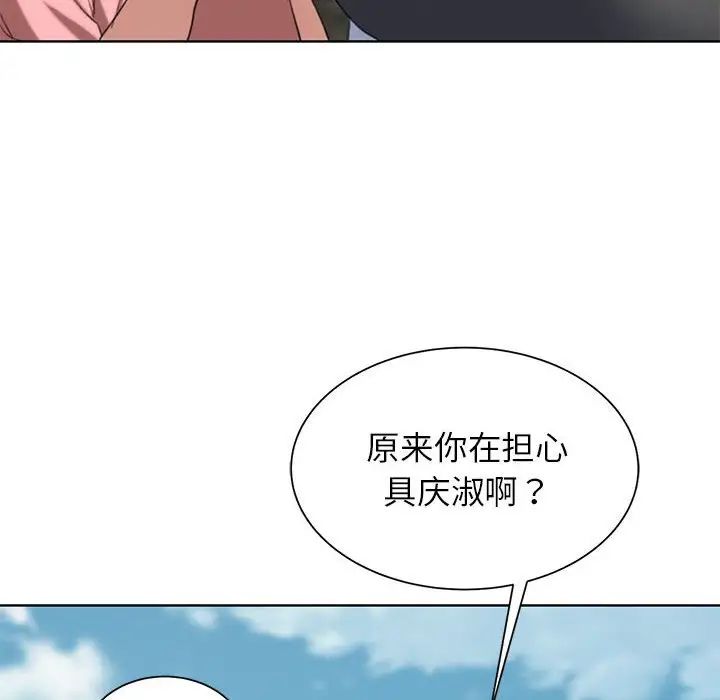 危险同学会第27話