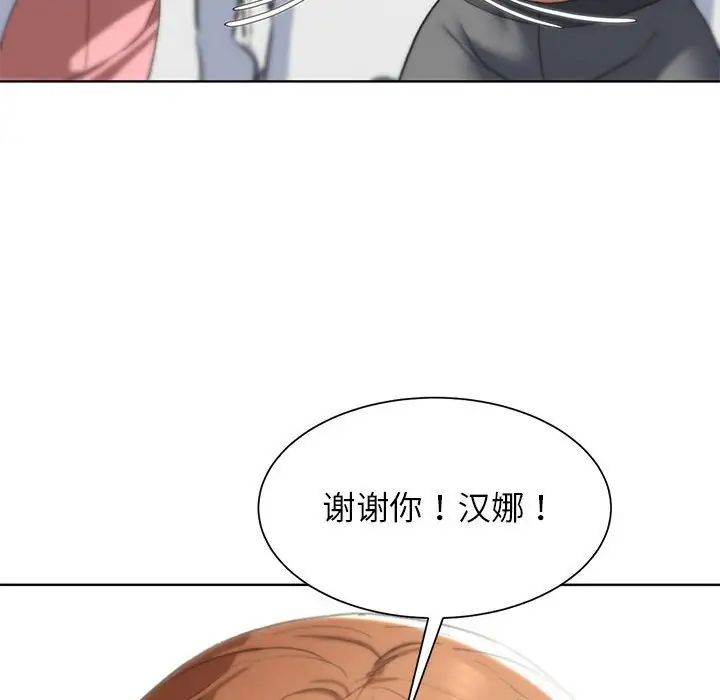 危险同学会第27話