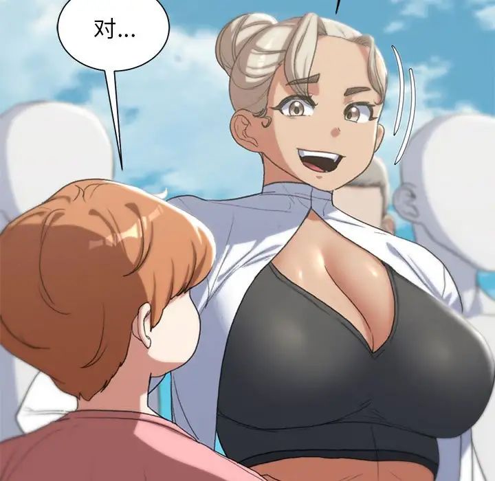 危险同学会第27話