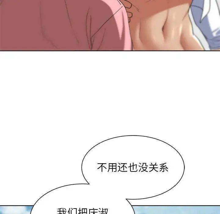 危险同学会第27話