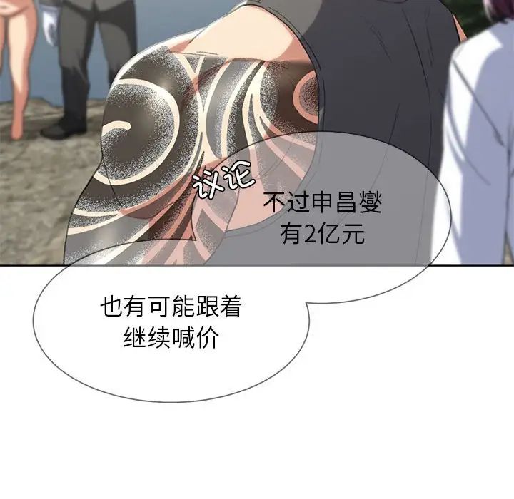 危险同学会第27話