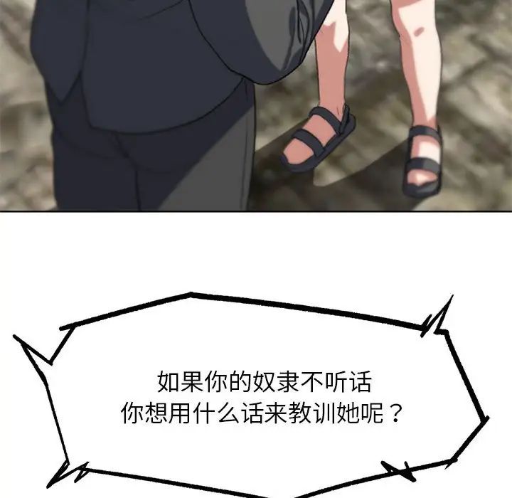 危险同学会第27話