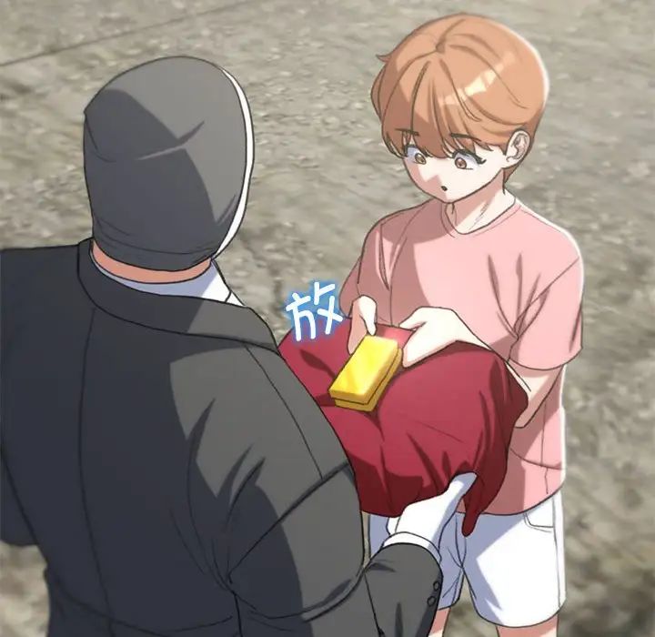 危险同学会第27話