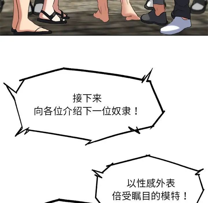 危险同学会第27話