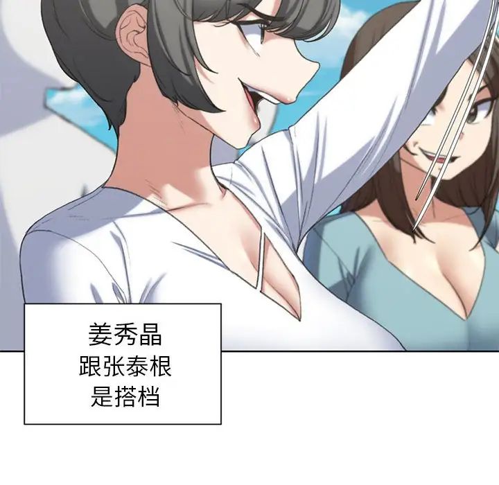 危险同学会第27話