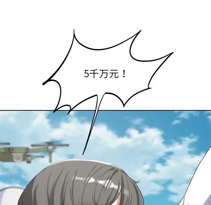 危险同学会第27話