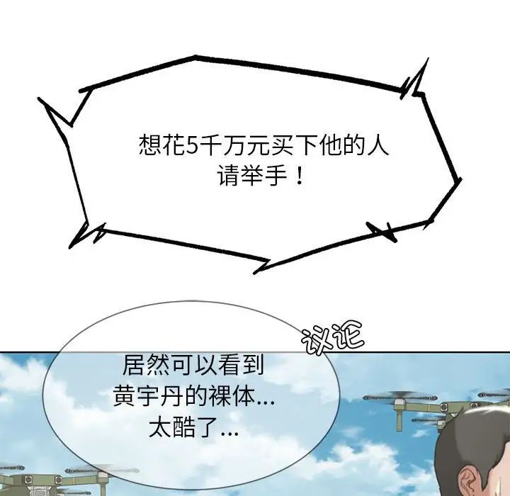 危险同学会第27話