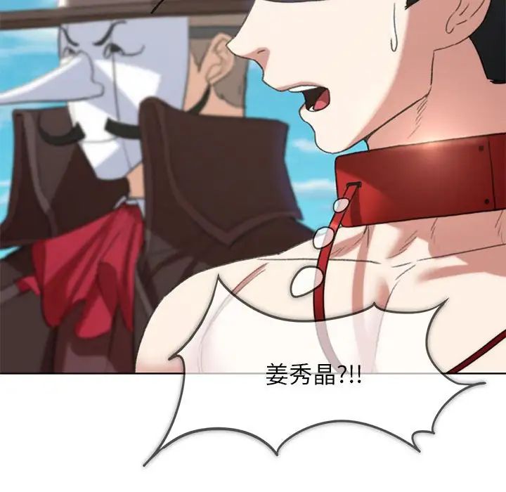 危险同学会第27話