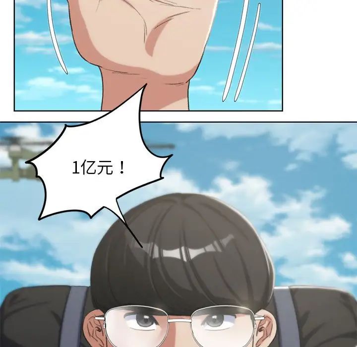 危险同学会第27話