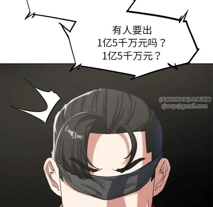 危险同学会第27話