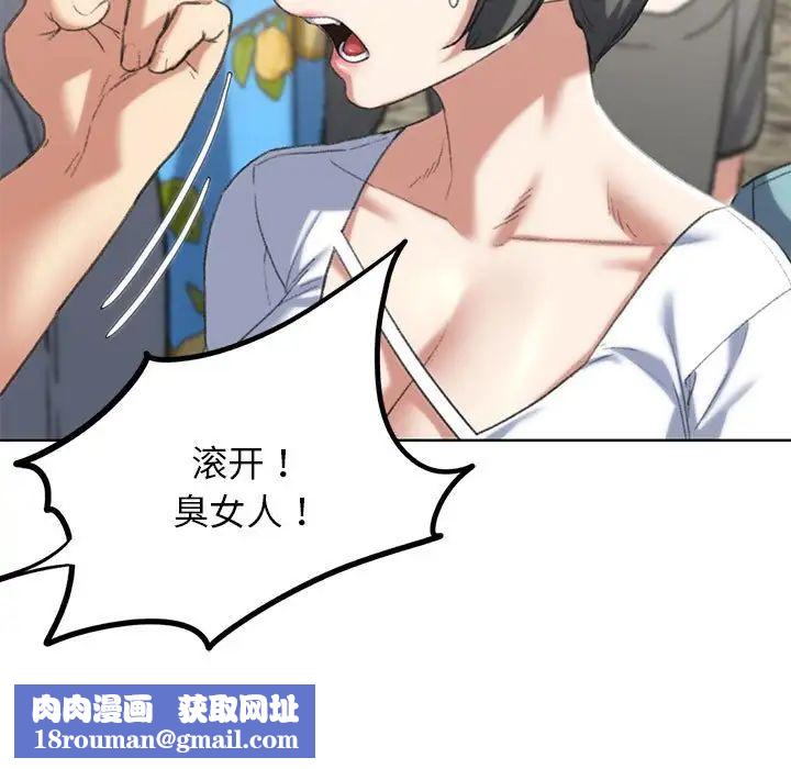 危险同学会第27話