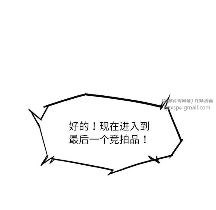 危险同学会第27話