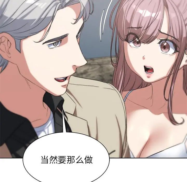 危险同学会第27話