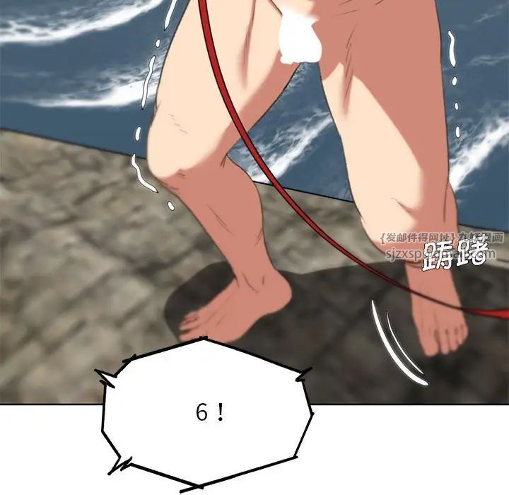 危险同学会第27話