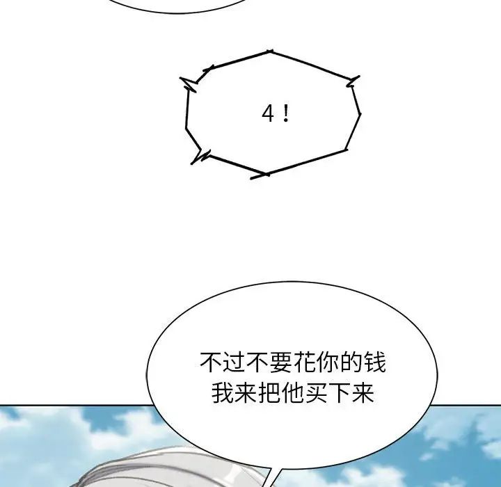 危险同学会第27話