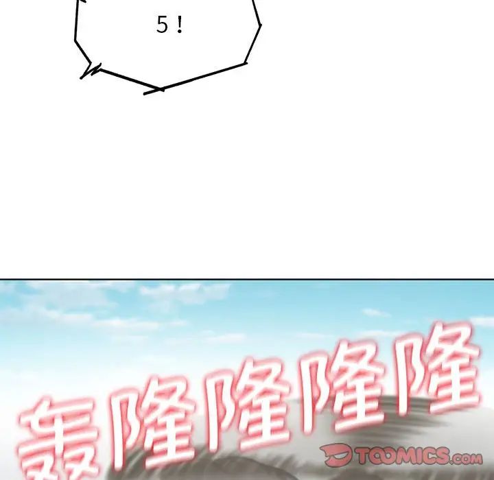 危险同学会第27話