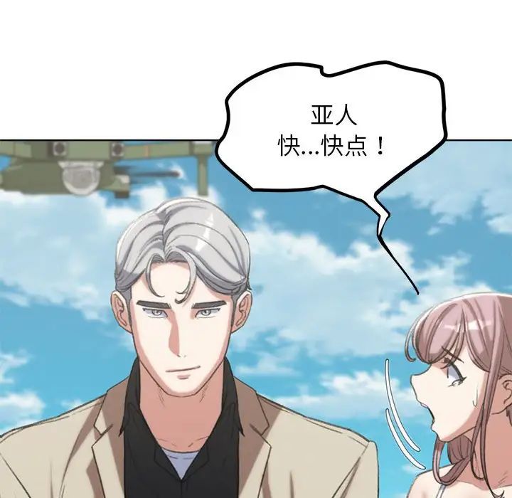 危险同学会第27話