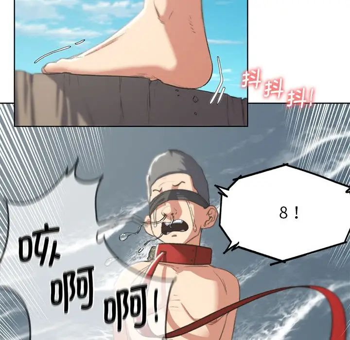 危险同学会第27話