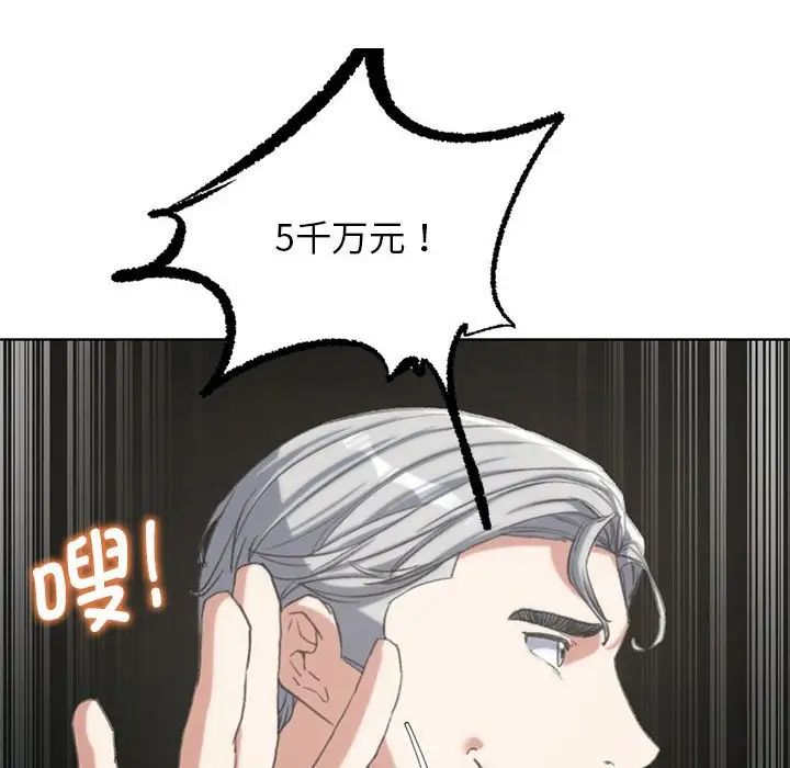 危险同学会第27話