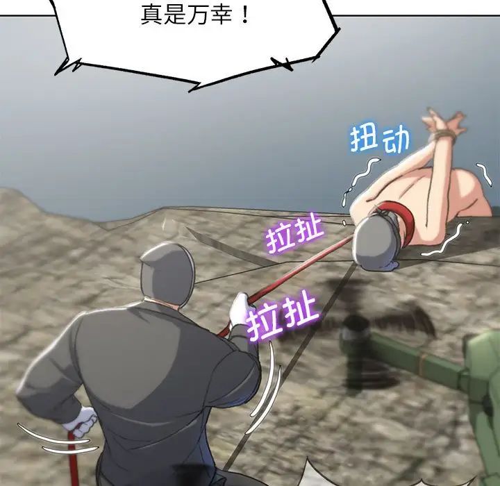 危险同学会第27話