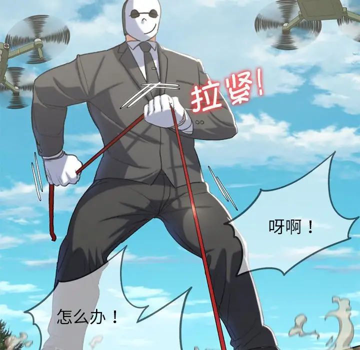 危险同学会第27話