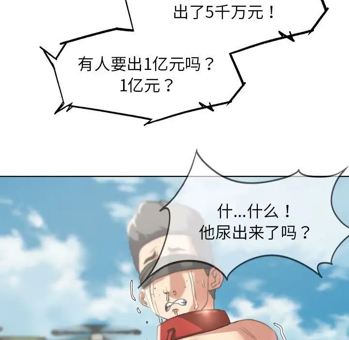 危险同学会第27話