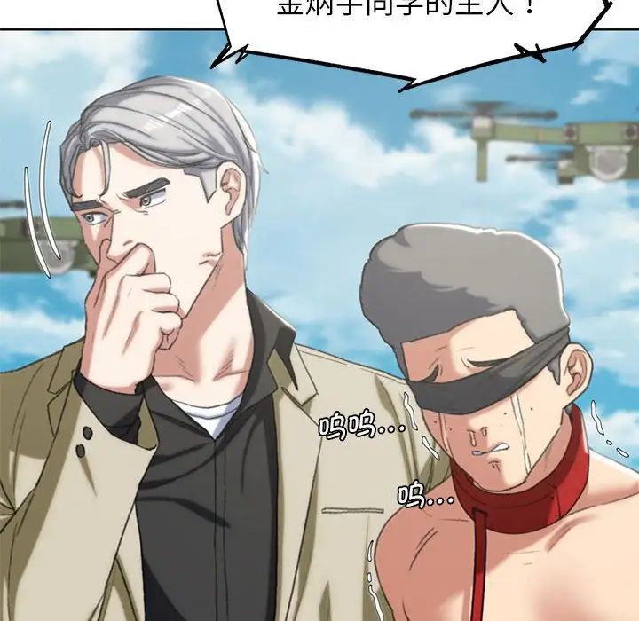 危险同学会第27話